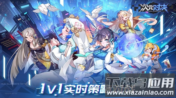 次元对决手游(Race Battle)截图1