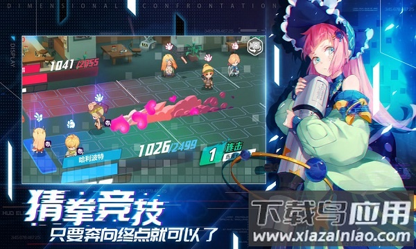 次元对决手游(Race Battle)截图2