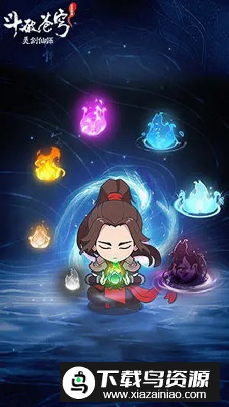 灵剑仙师游戏手机官方版截图1