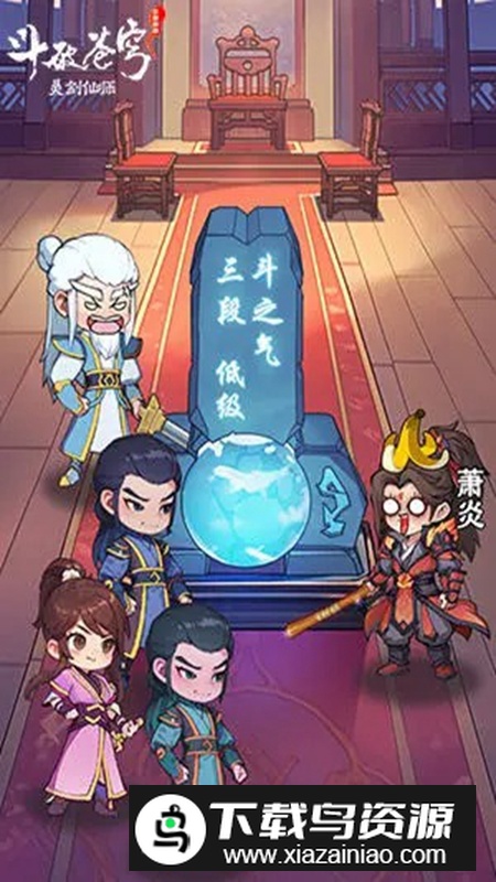 灵剑仙师游戏手机官方版截图2