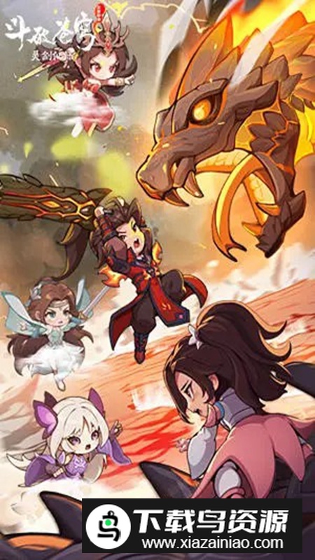 灵剑仙师游戏手机官方版截图4