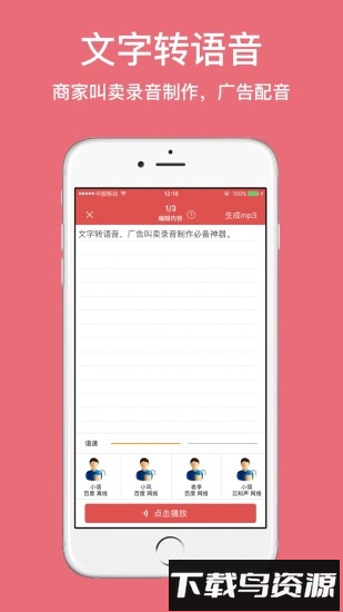 配音截图1