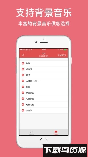 配音截图2