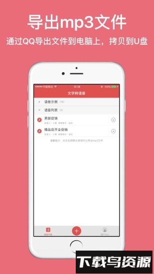 配音截图3