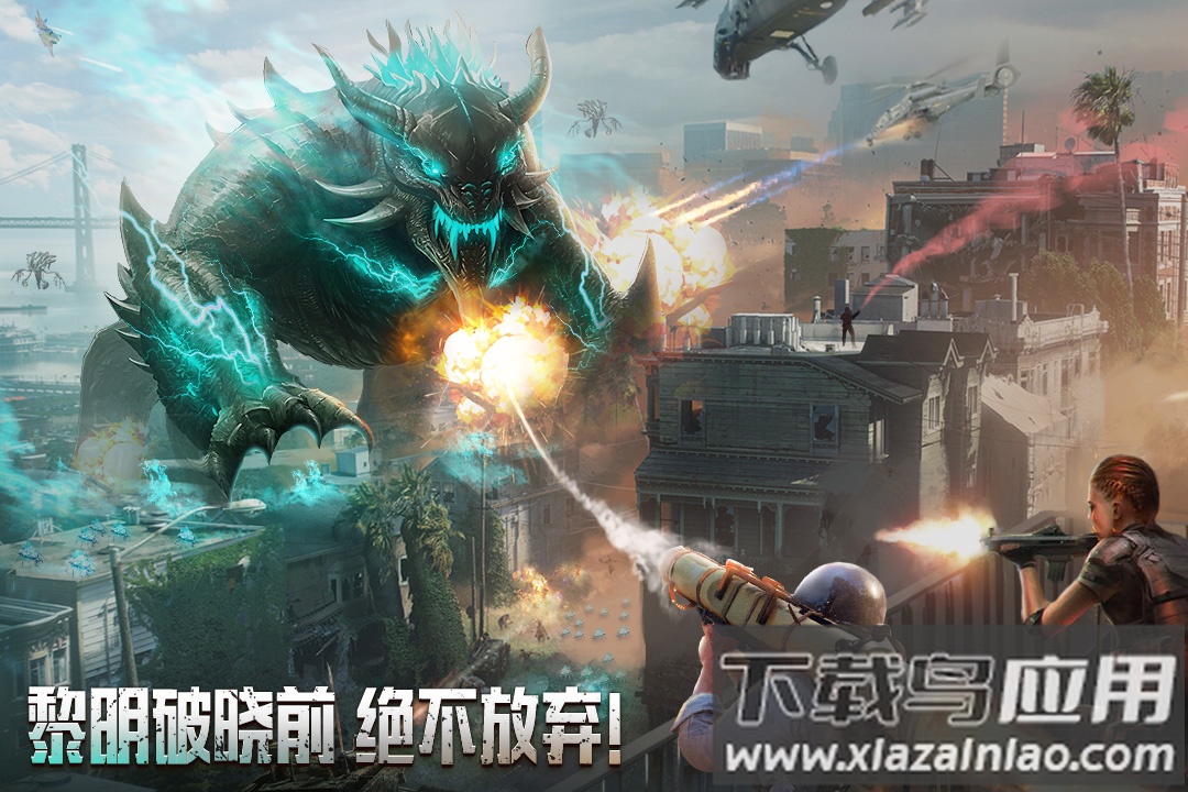 破晓的曙光游戏官方版截图2