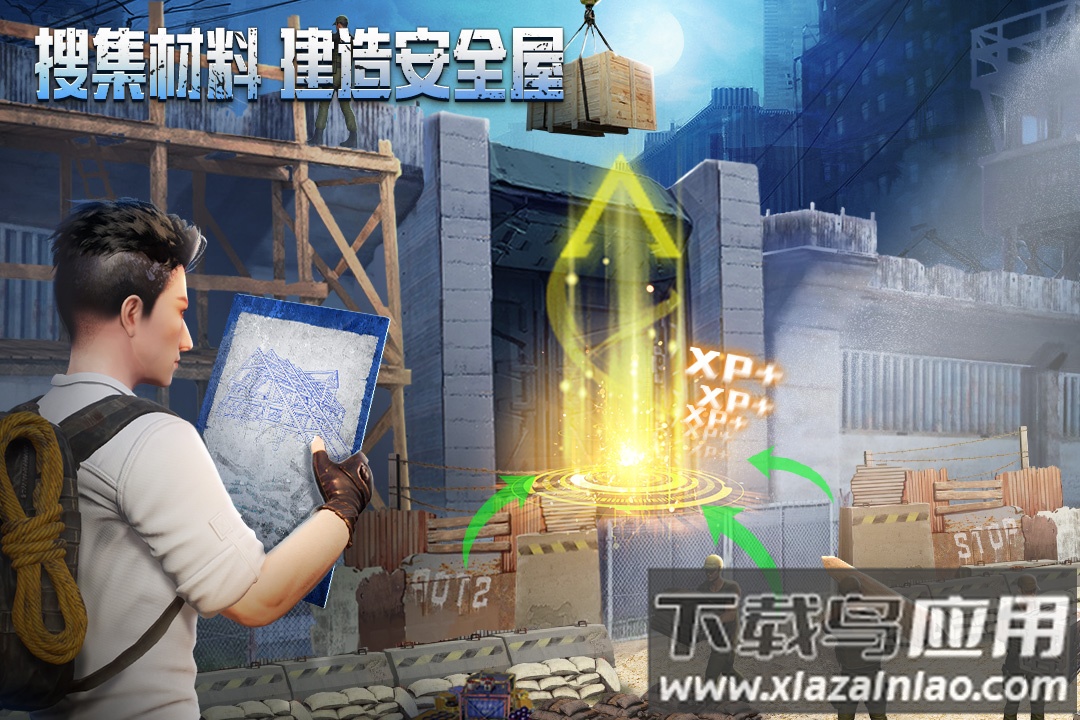 破晓的曙光游戏官方版截图3