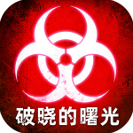 破晓的曙光游戏官方版