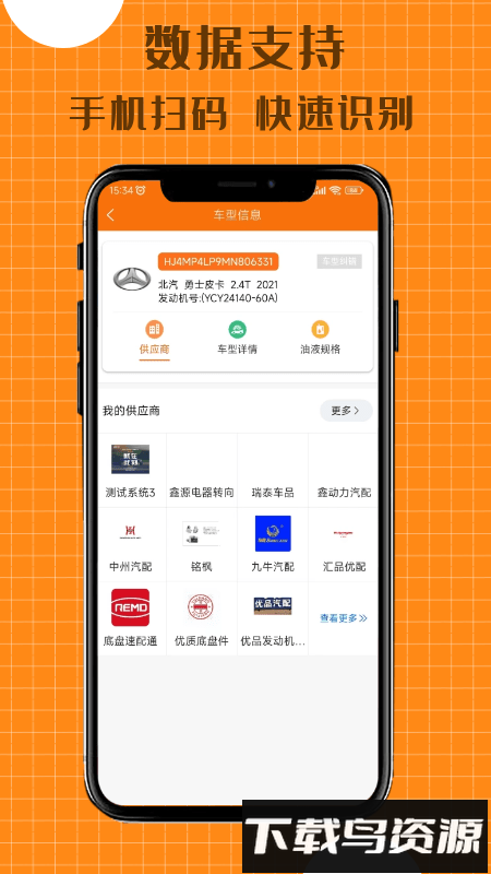 配达丰系统截图1