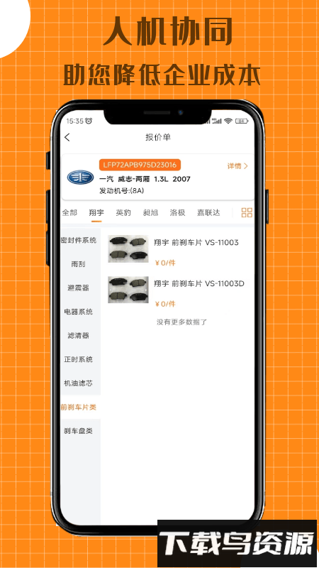 配达丰系统截图2