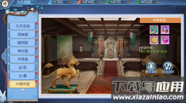 破晓九天手游最新版