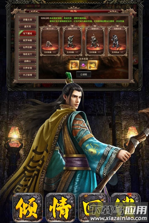 破晓九天手游最新版截图4