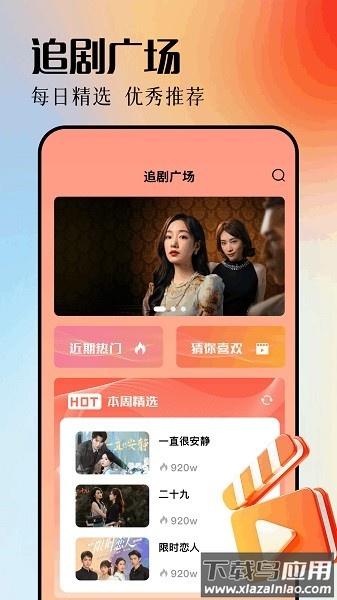 青梅剧场app下载安装