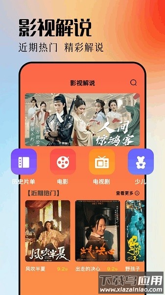 青梅剧场官方免费版截图1