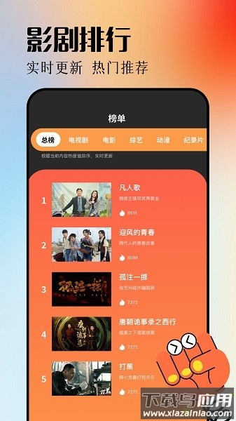青梅剧场官方免费版截图2