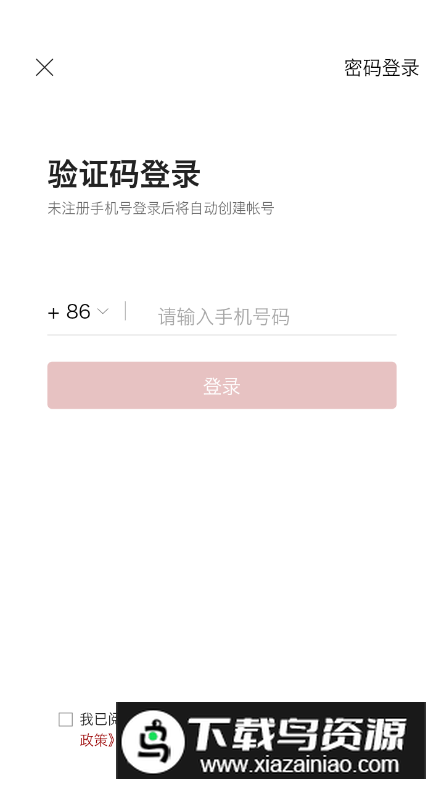 湖畔app最新版截图2