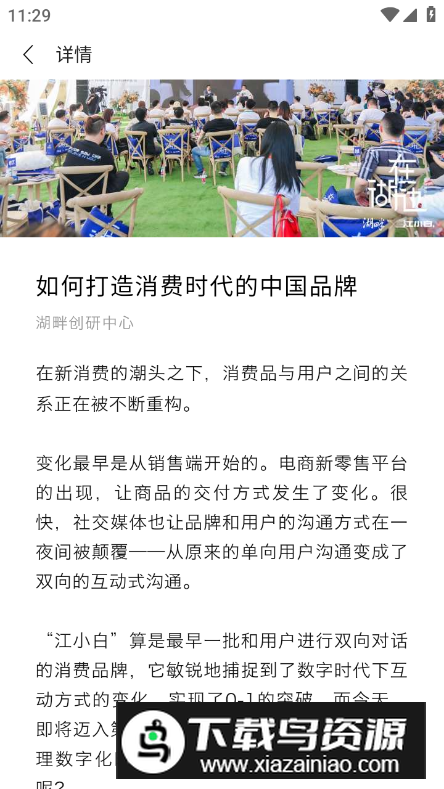 湖畔app最新版截图3