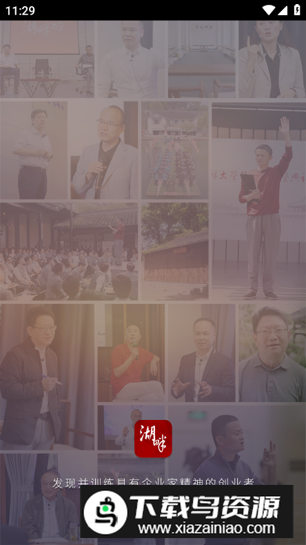 湖畔app最新版截图5