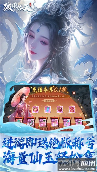 破晓九天变态版