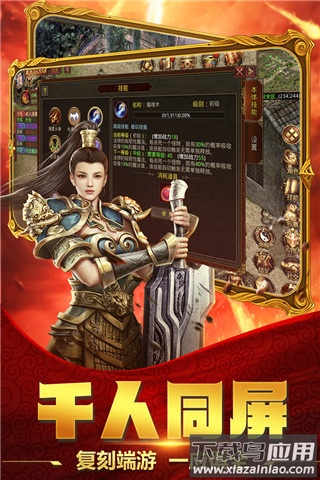 破晓九天变态版截图1