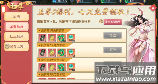 破晓九天传奇手游官方正版