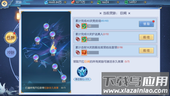破晓九天传奇手游官方正版