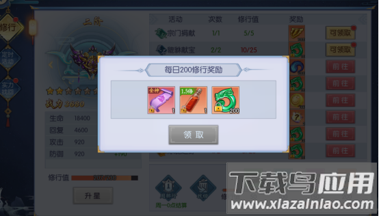 破晓九天传奇手游官方正版
