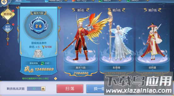 破晓九天传奇手游官方正版