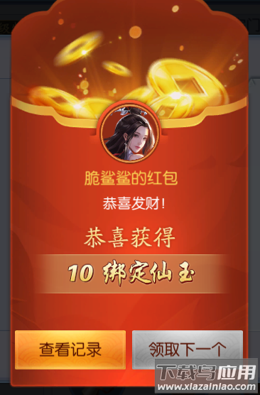 破晓九天传奇手游官方正版