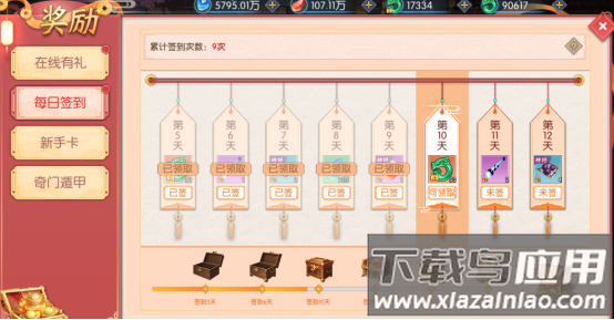 破晓九天传奇手游官方正版