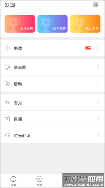 南京地铁网络学院app截图3