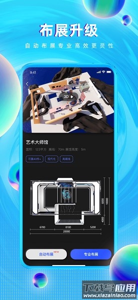 网演app下载