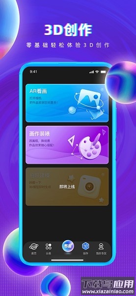 网演官方版截图1