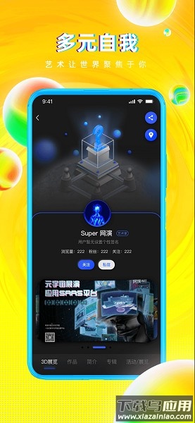 网演官方版截图3