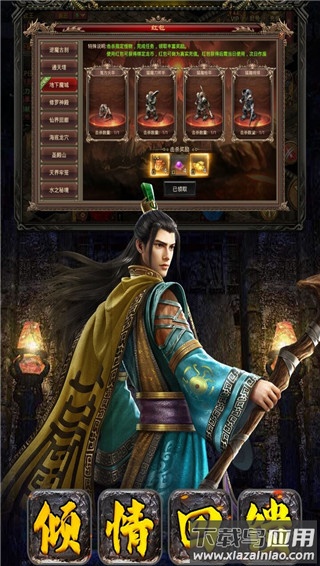破晓九天0.1折版截图3