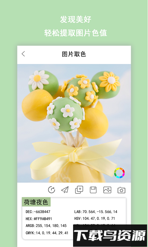 配色助手手机版截图2