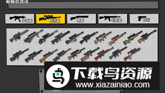 混乱大枪战新版手机中文版截图3