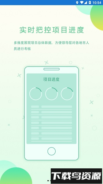 配网一体化平台软件截图1