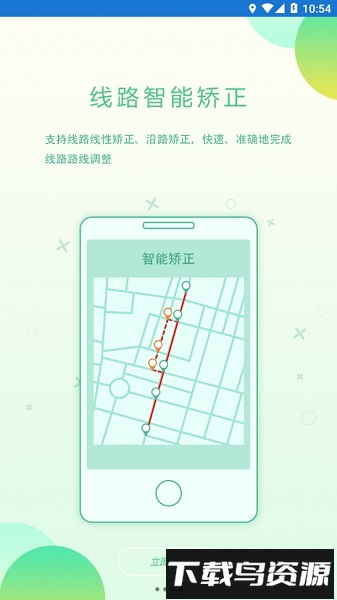 配网一体化平台软件截图2
