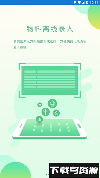 配网一体化平台软件截图3