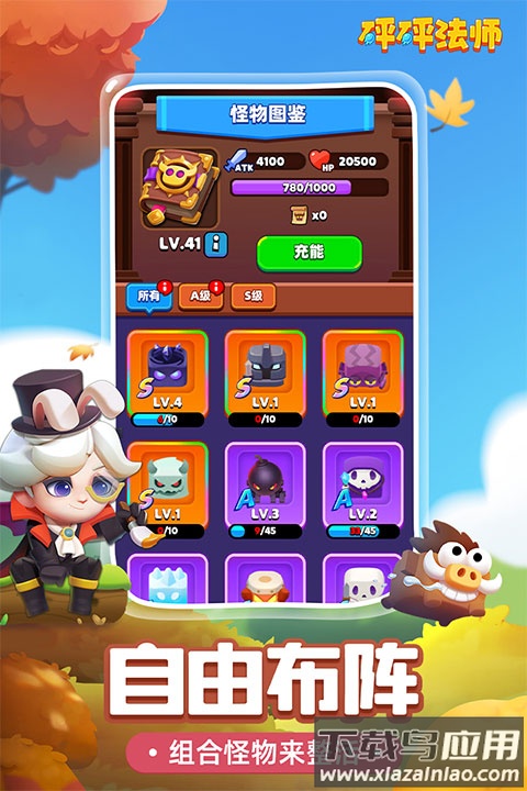 砰砰法师百度版截图1