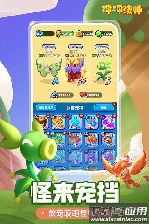 砰砰法师百度版截图4