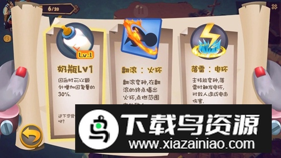 混乱之星手游官方最新版截图2