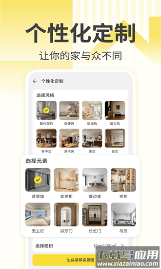 免费装修设计图库手机版截图1