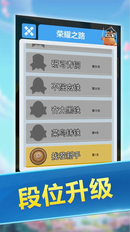 找茬大师免费版截图1