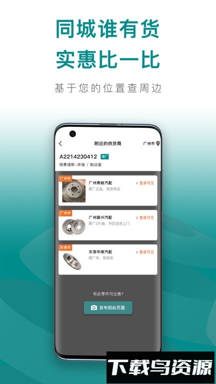 配易查最新版截图2