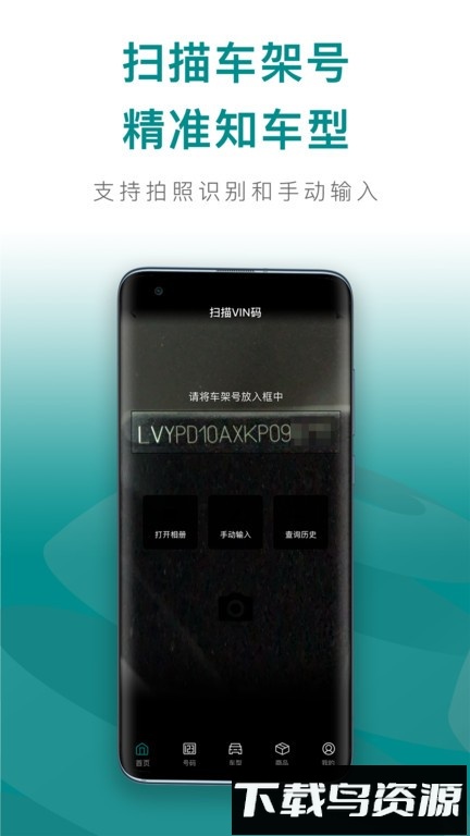 配易查最新版截图3