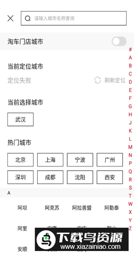 淘车车放心二手车app官方客户端截图2