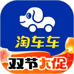 淘车车放心二手车app官方客户端