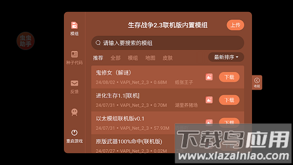 生存战争2双人版最新版截图1
