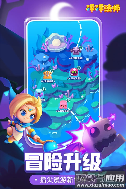 砰砰法师果盘版截图3